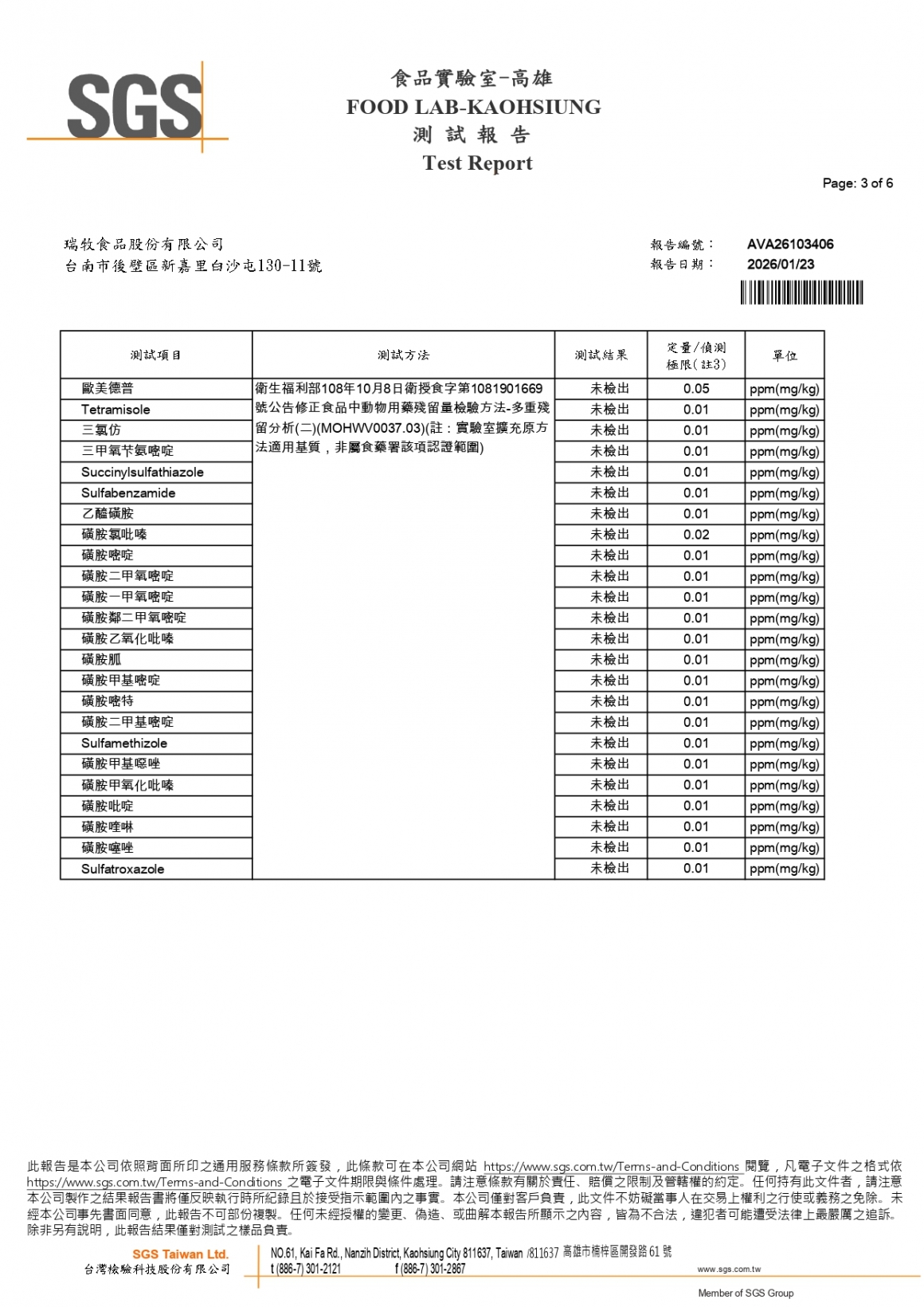 20260113-瑞牧動福紅蛋_page-0003