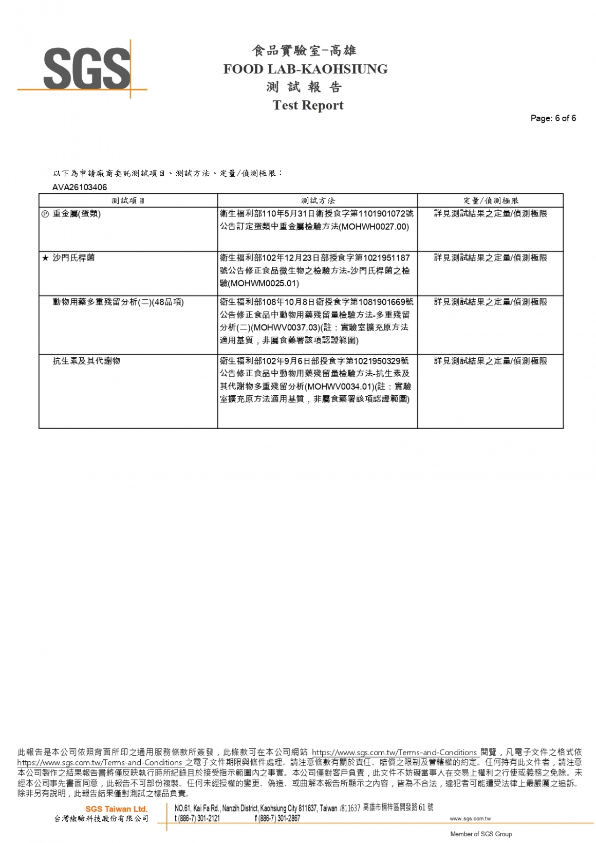 20260113-瑞牧動福紅蛋_page-0006